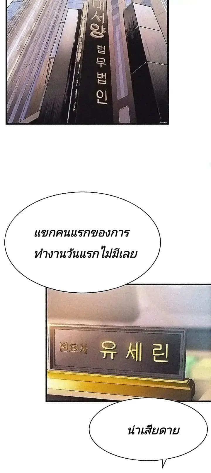 Weak Point page 3
