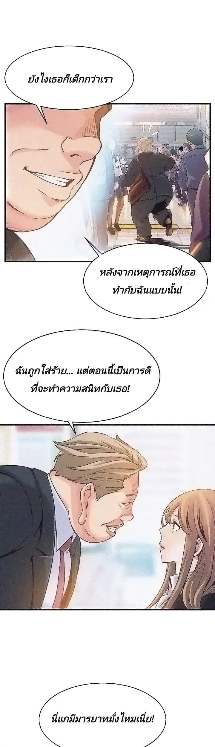 Weak Point page 6
