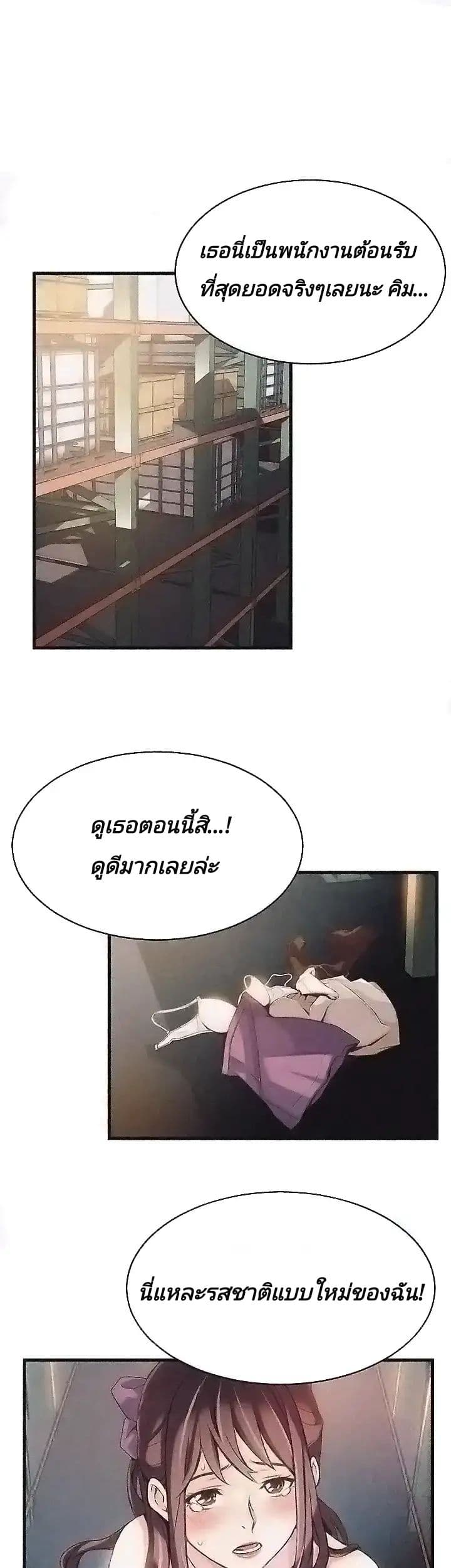 Weak Point page 10