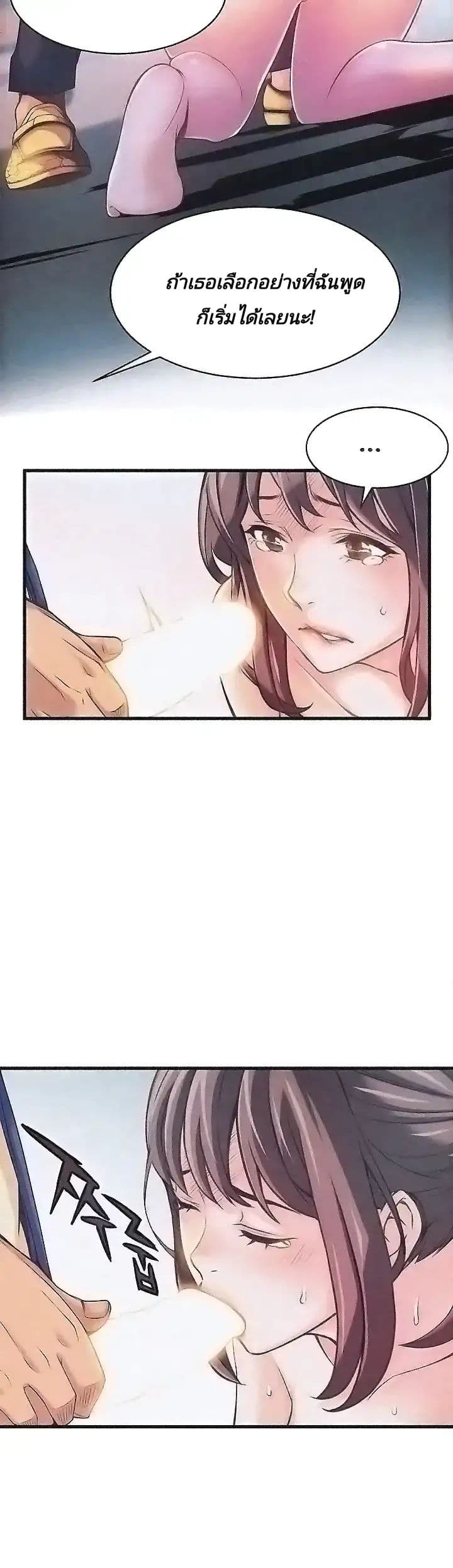 Weak Point page 20
