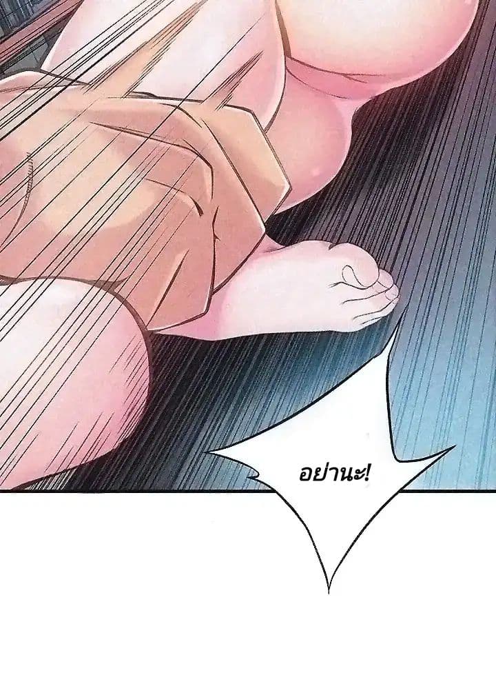 Weak Point page 30