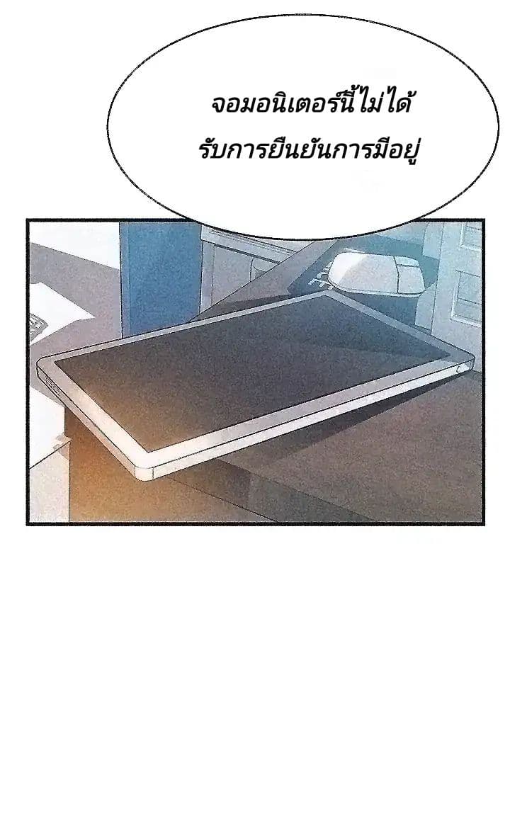 Weak Point page 36