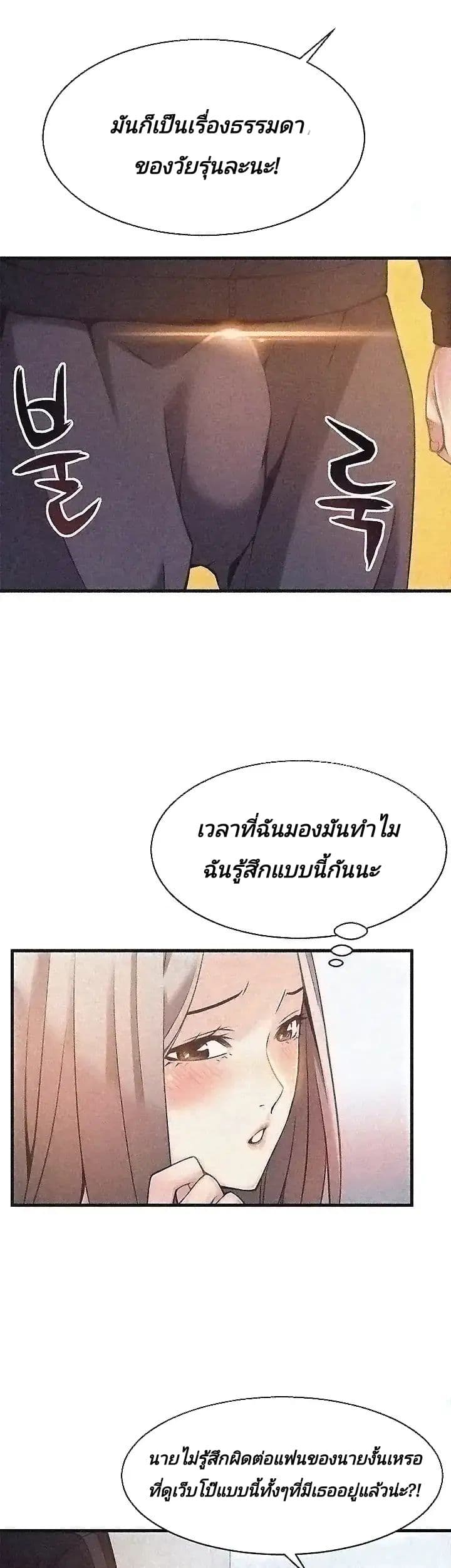 Weak Point page 45