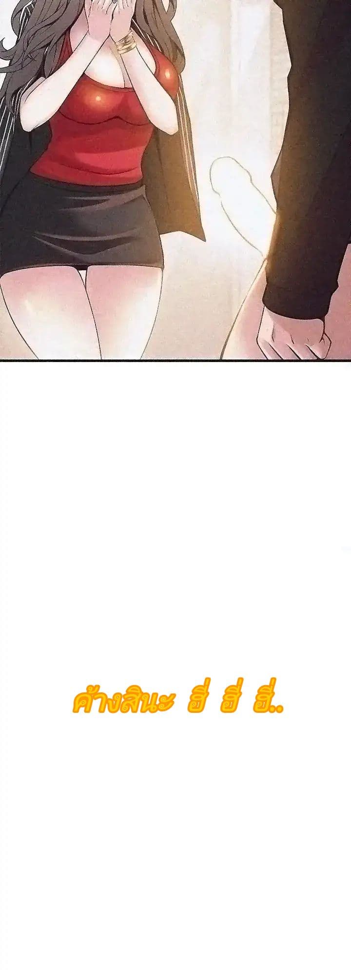 Weak Point page 62