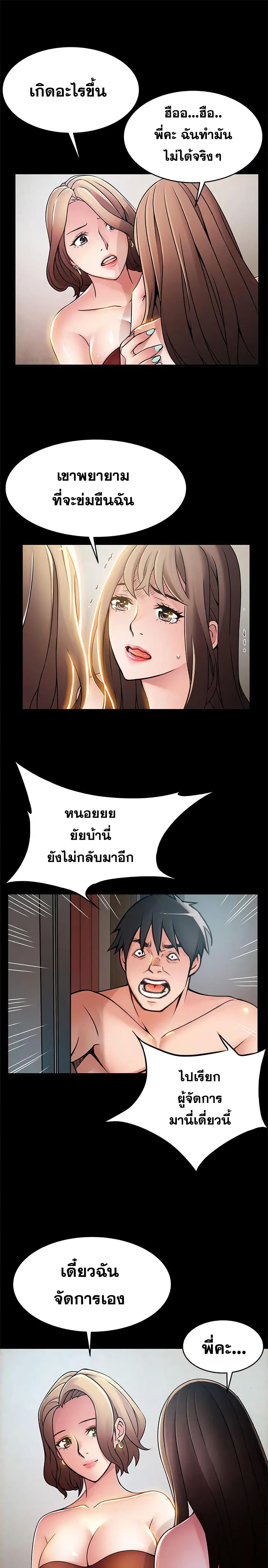 Weak Point page 6