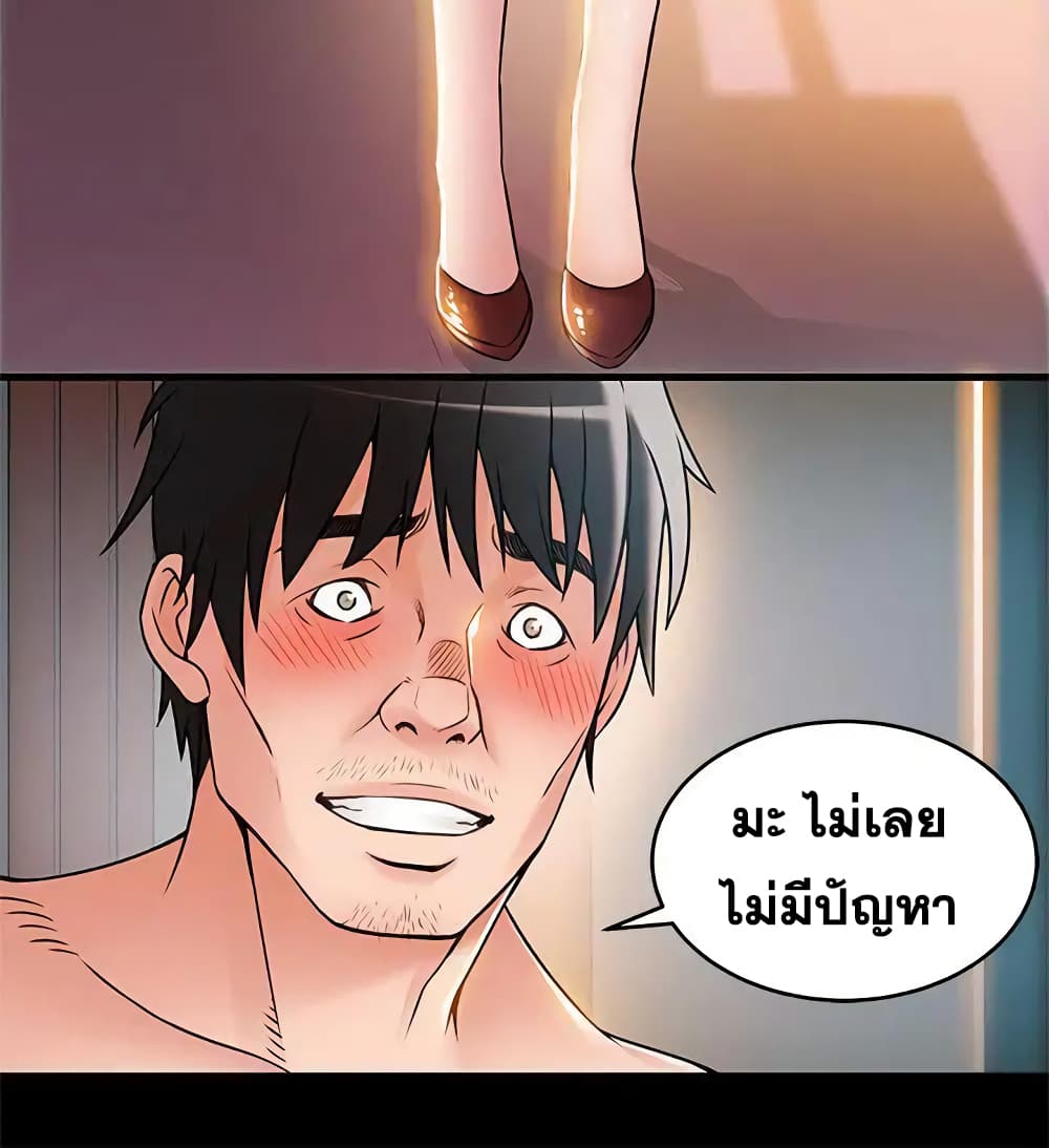 Weak Point page 9
