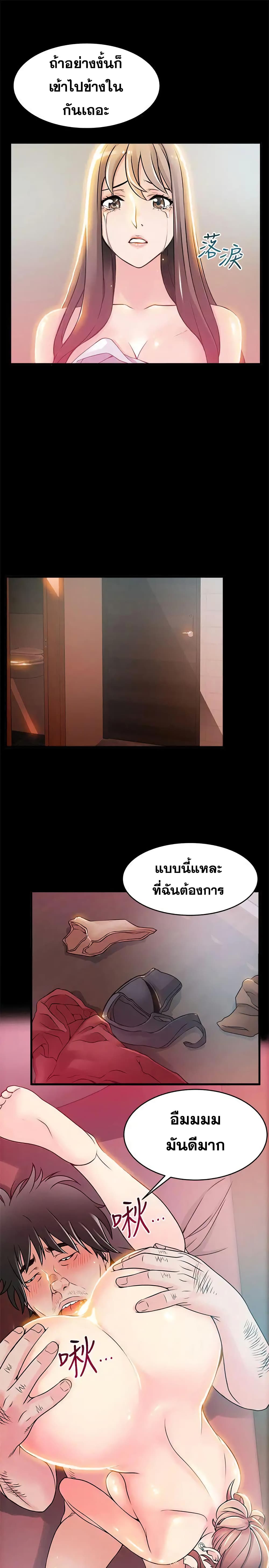 Weak Point page 10