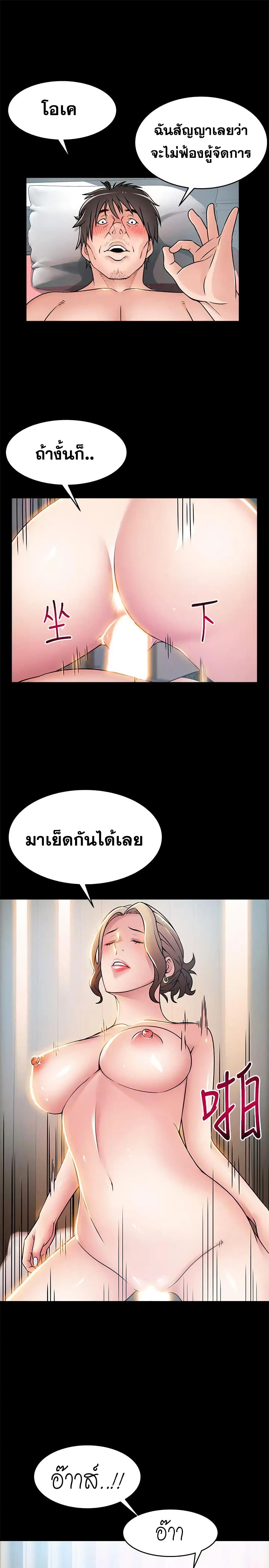 Weak Point page 14