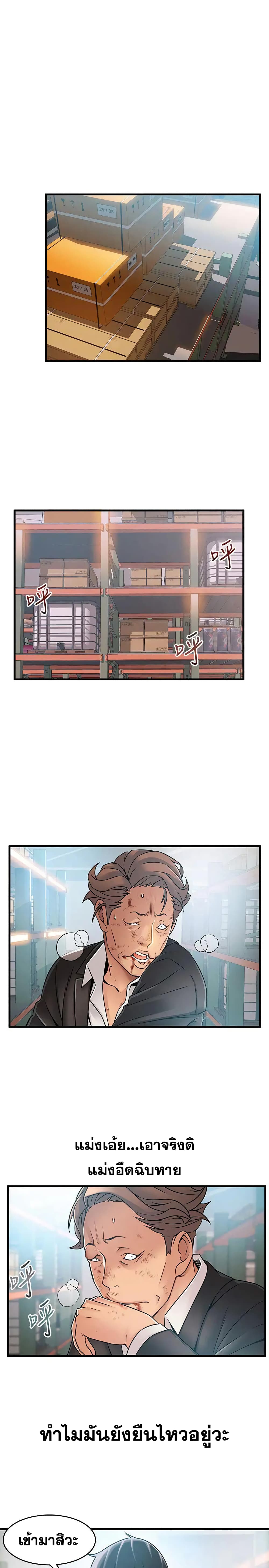 Weak Point page 18