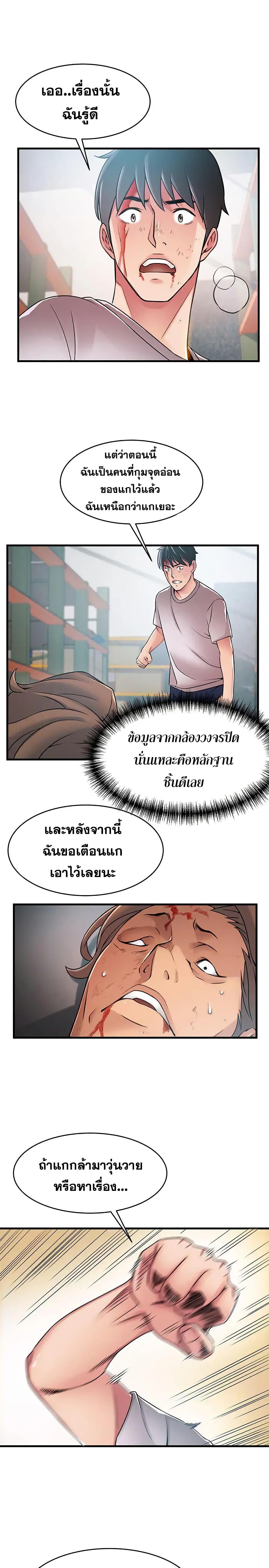 Weak Point page 32