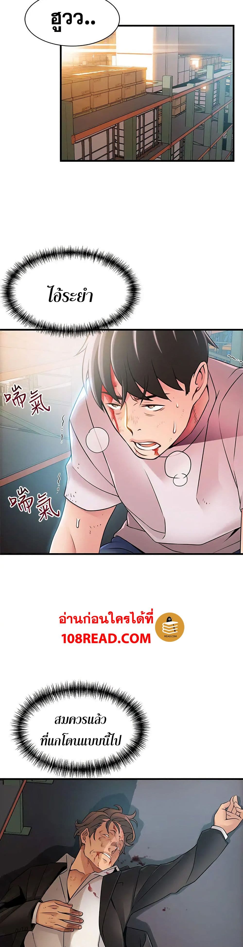 Weak Point page 3