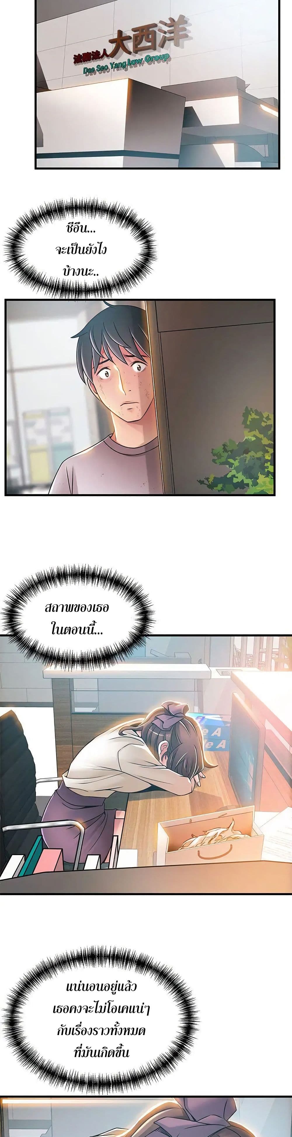 Weak Point page 5