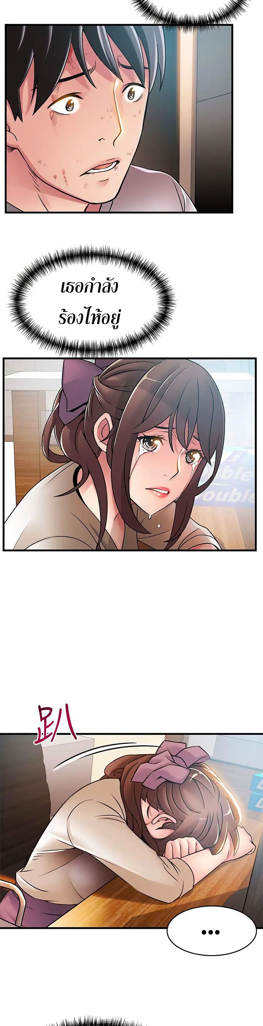 Weak Point page 7