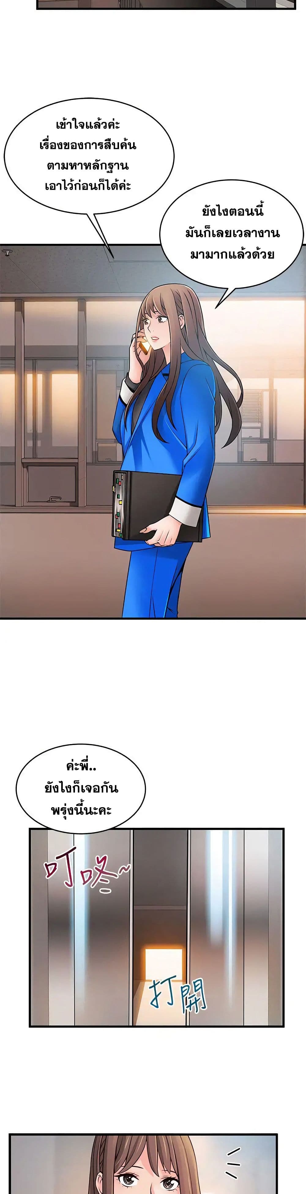 Weak Point page 15