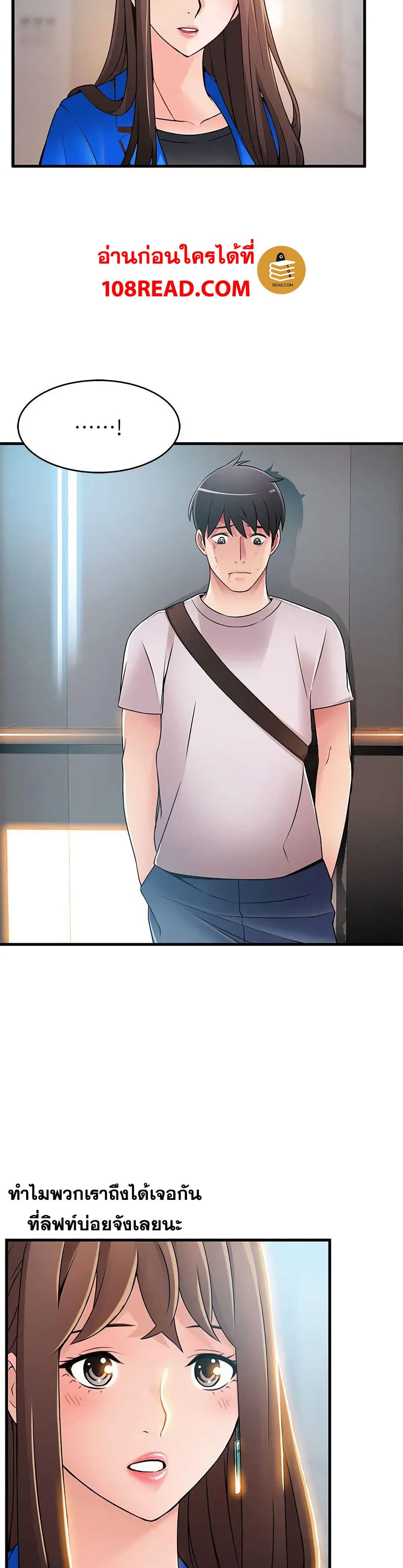 Weak Point page 16