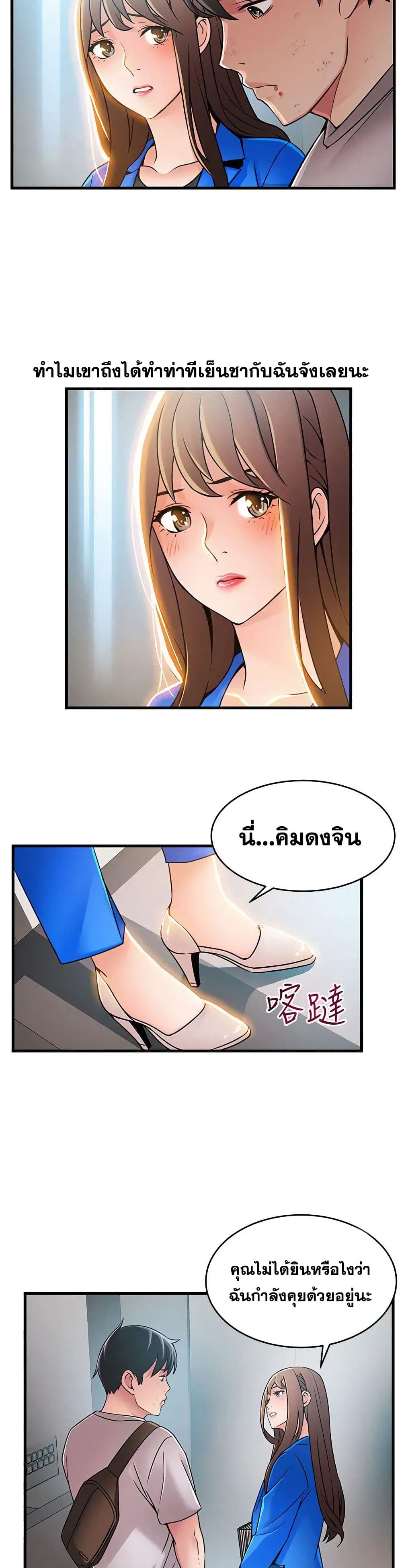 Weak Point page 19