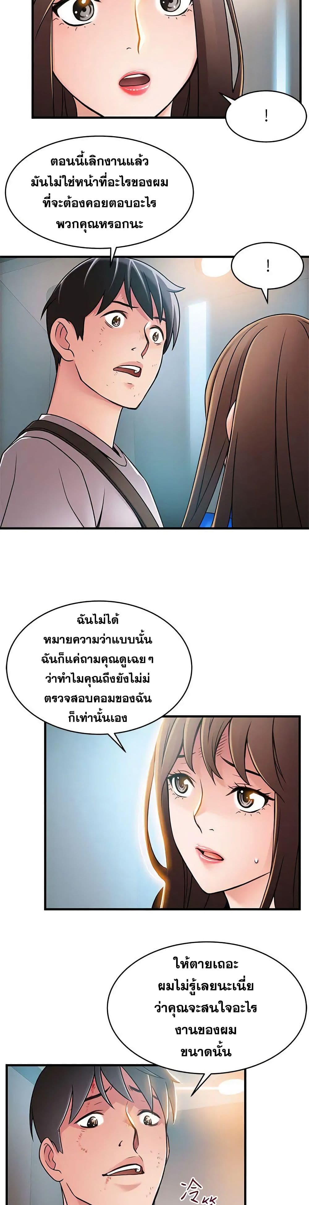 Weak Point page 21