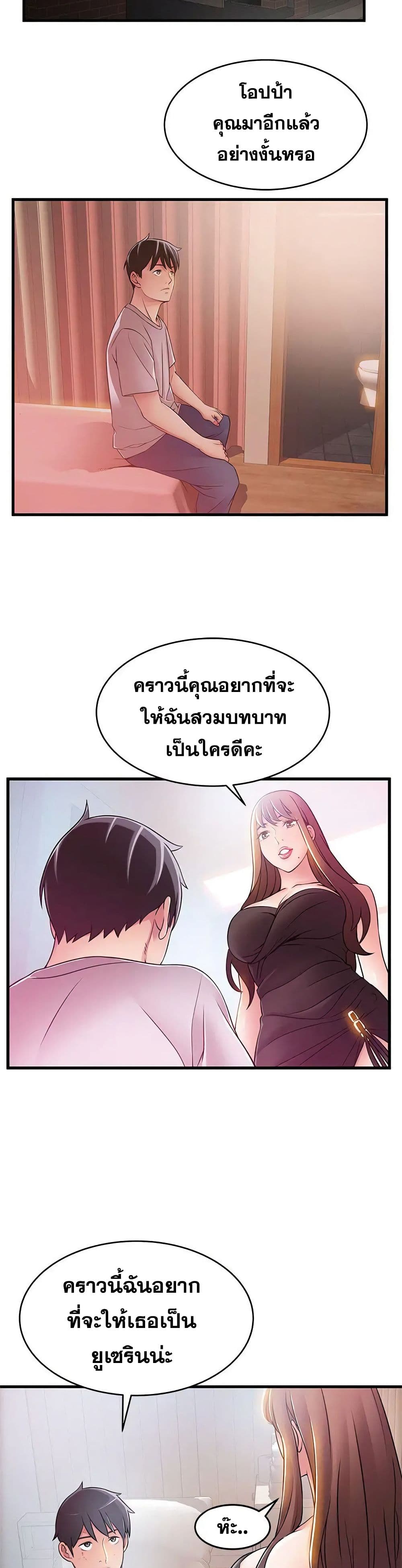 Weak Point page 30