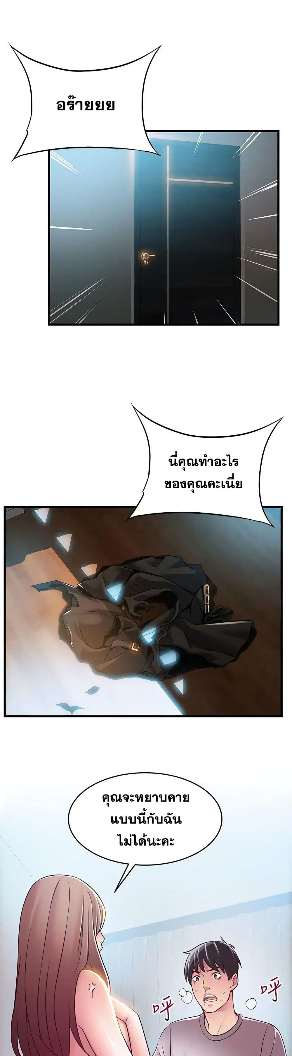 Weak Point page 3