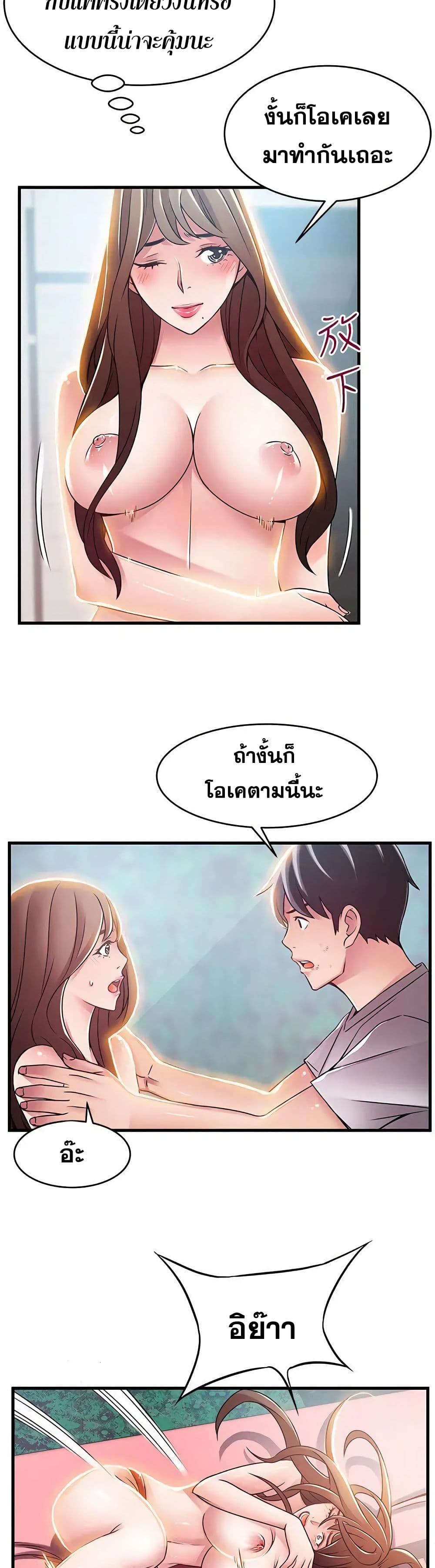 Weak Point page 6