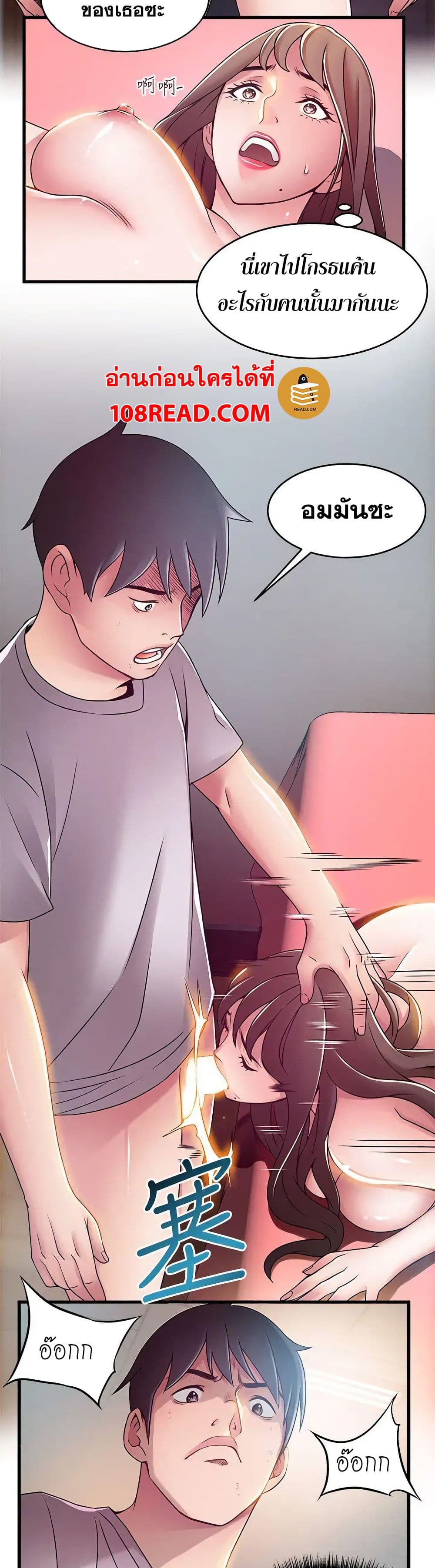 Weak Point page 8