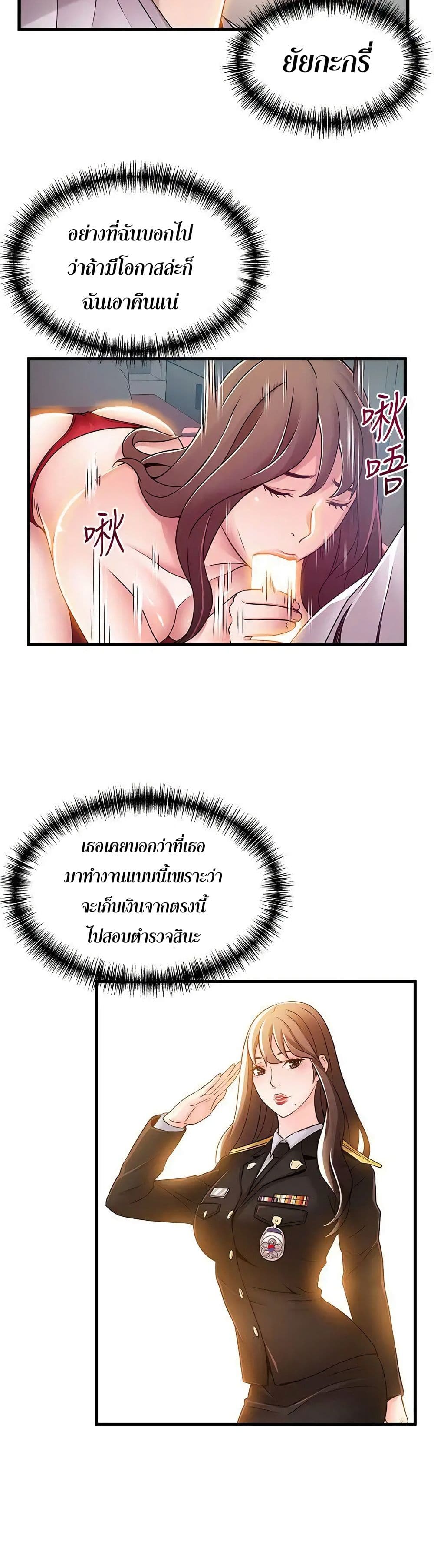 Weak Point page 9