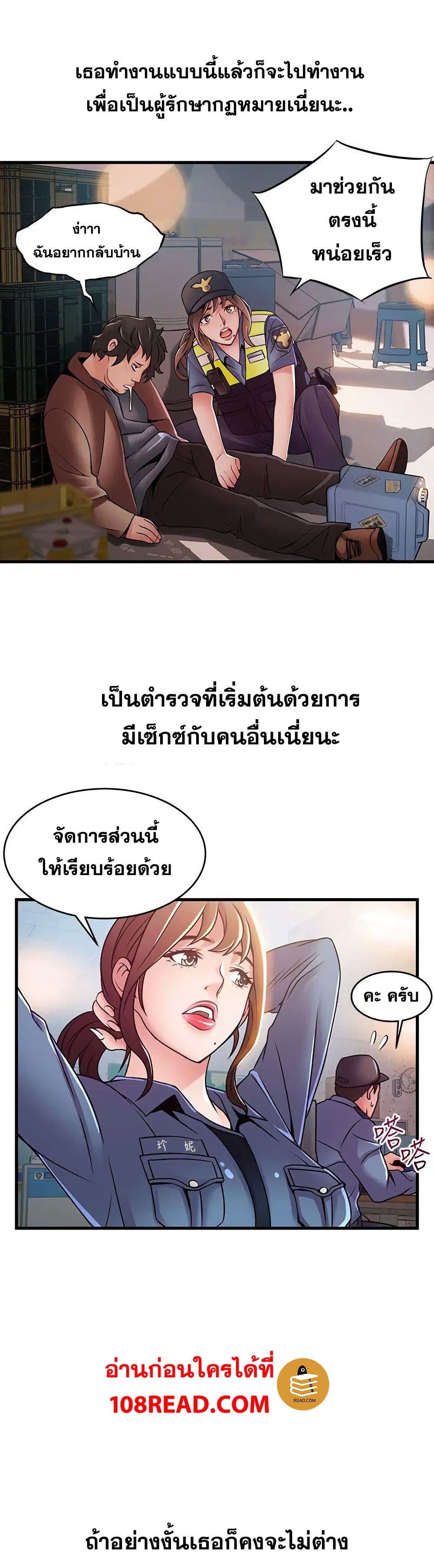 Weak Point page 10