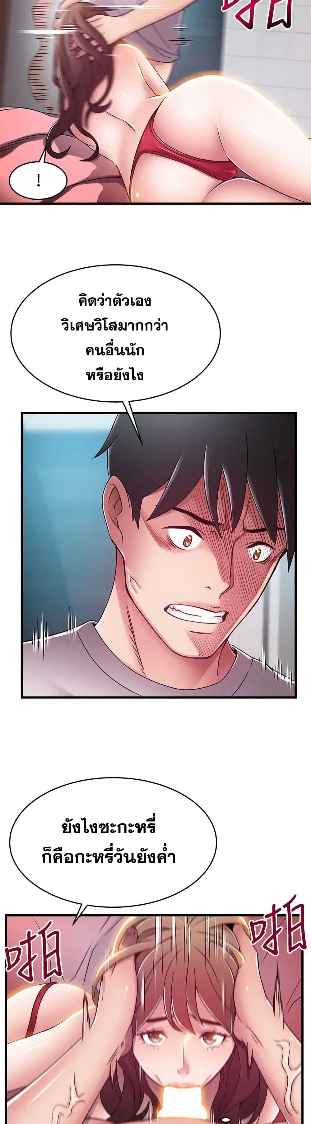 Weak Point page 14