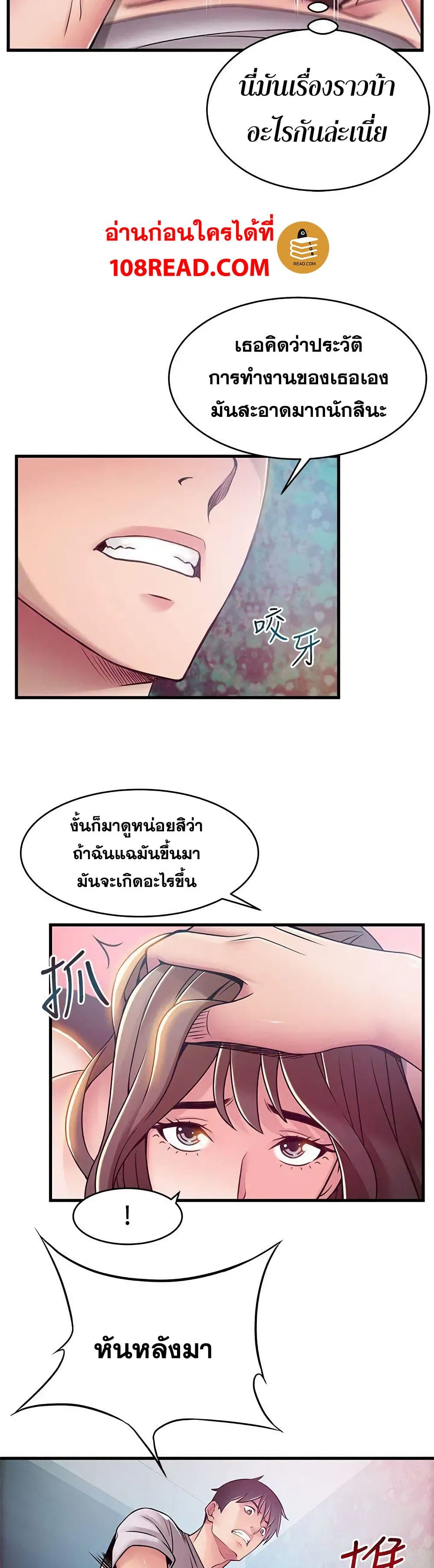 Weak Point page 15