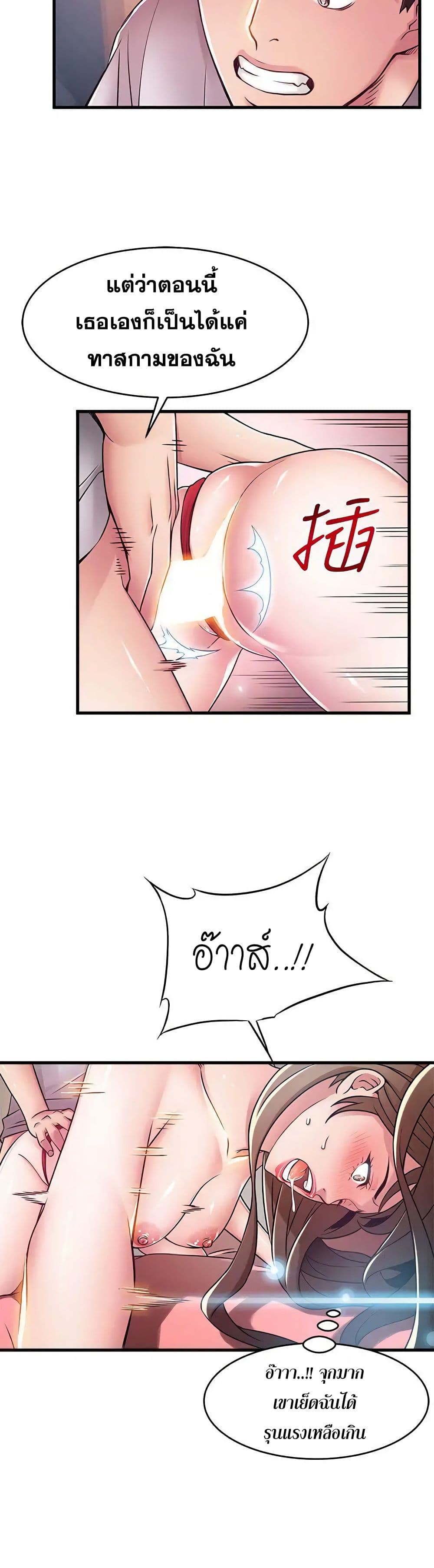 Weak Point page 17