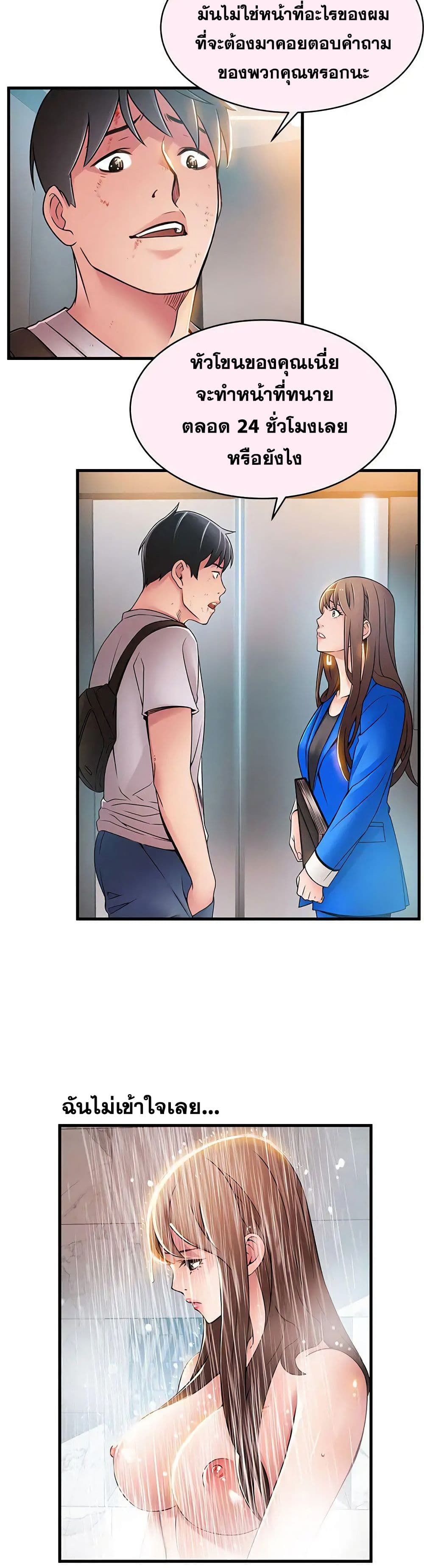 Weak Point page 4