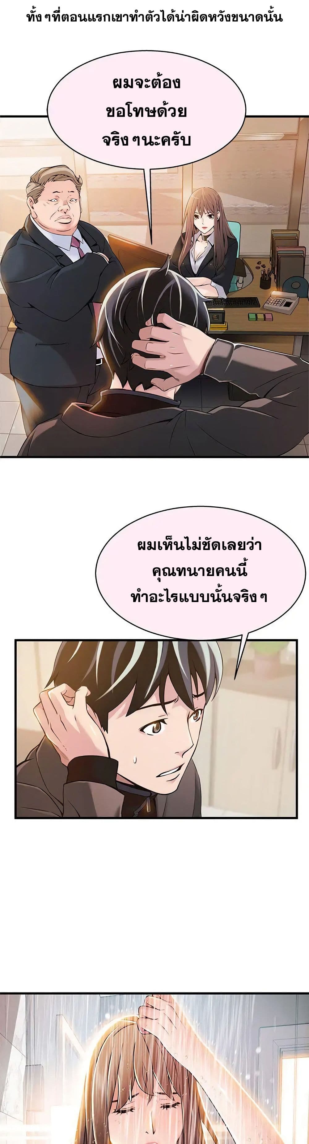 Weak Point page 5
