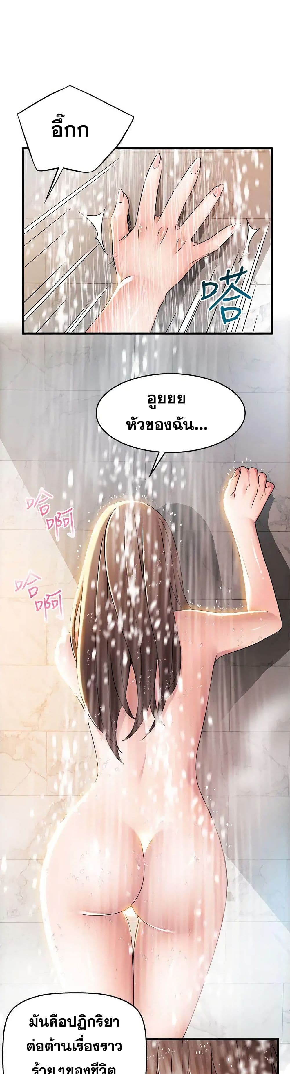 Weak Point page 8