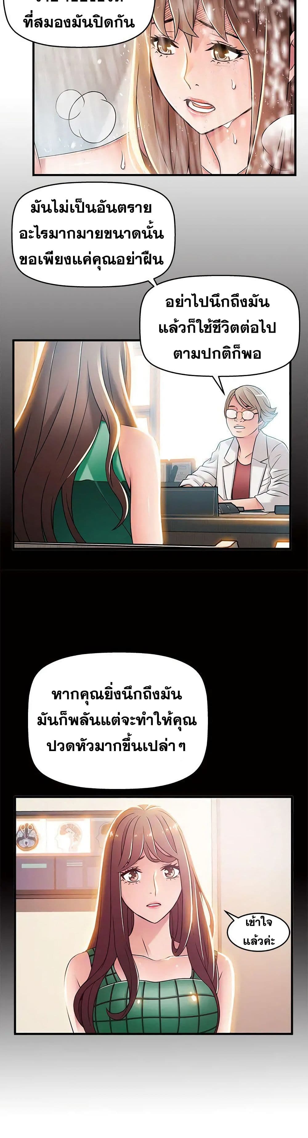 Weak Point page 9