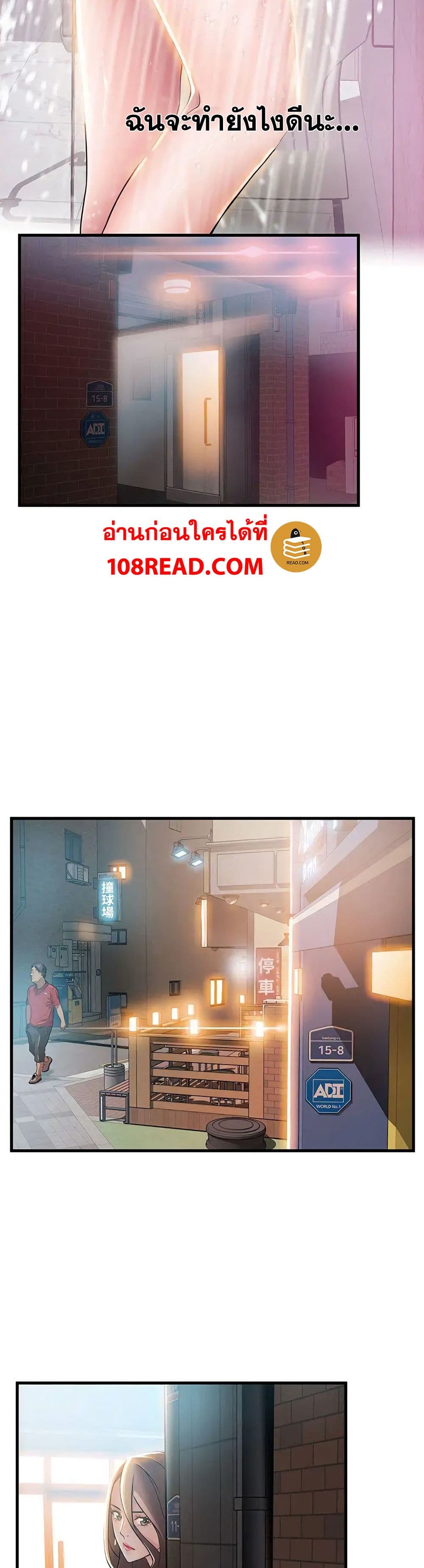Weak Point page 11