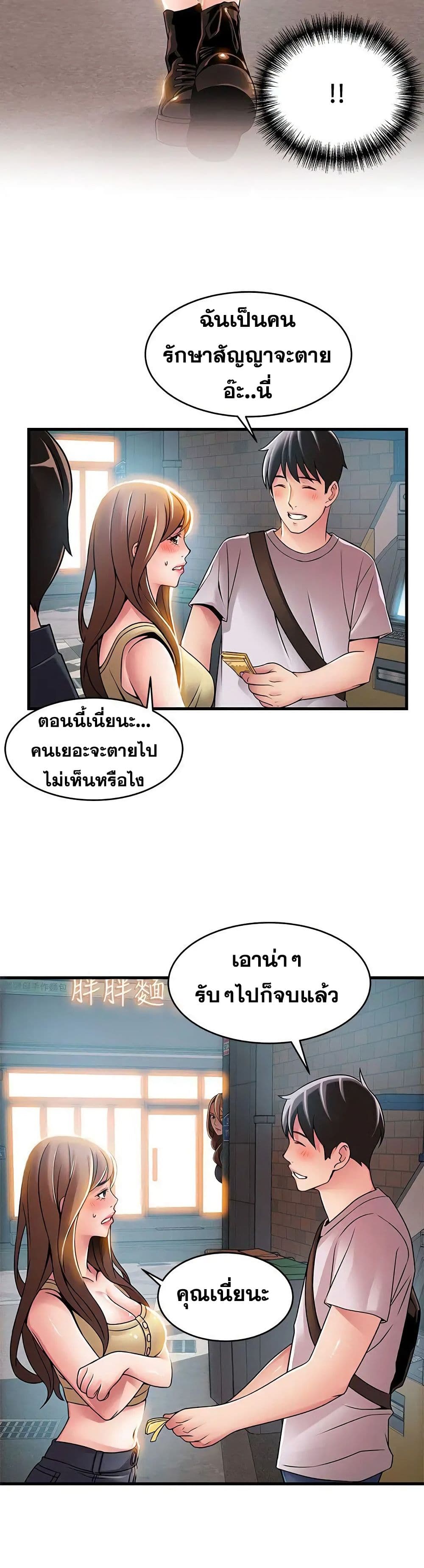 Weak Point page 15