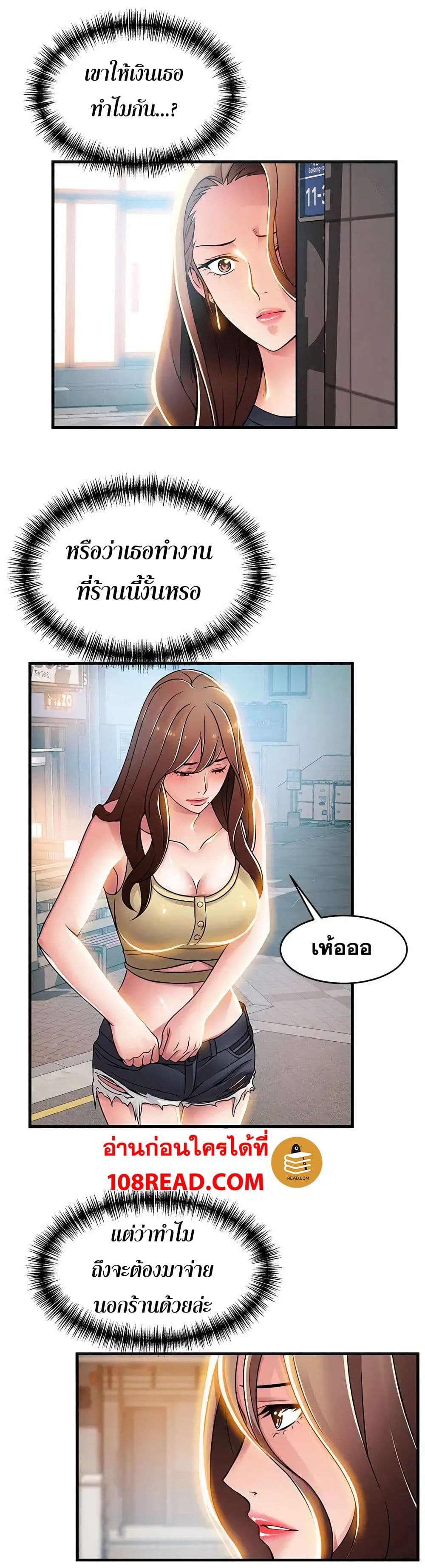 Weak Point page 16