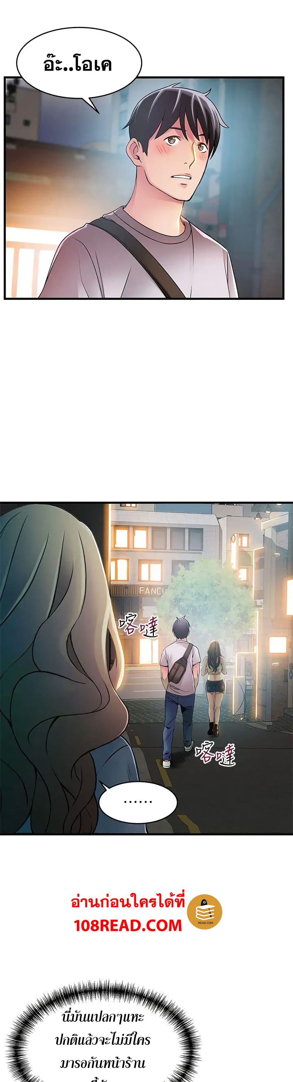 Weak Point page 18