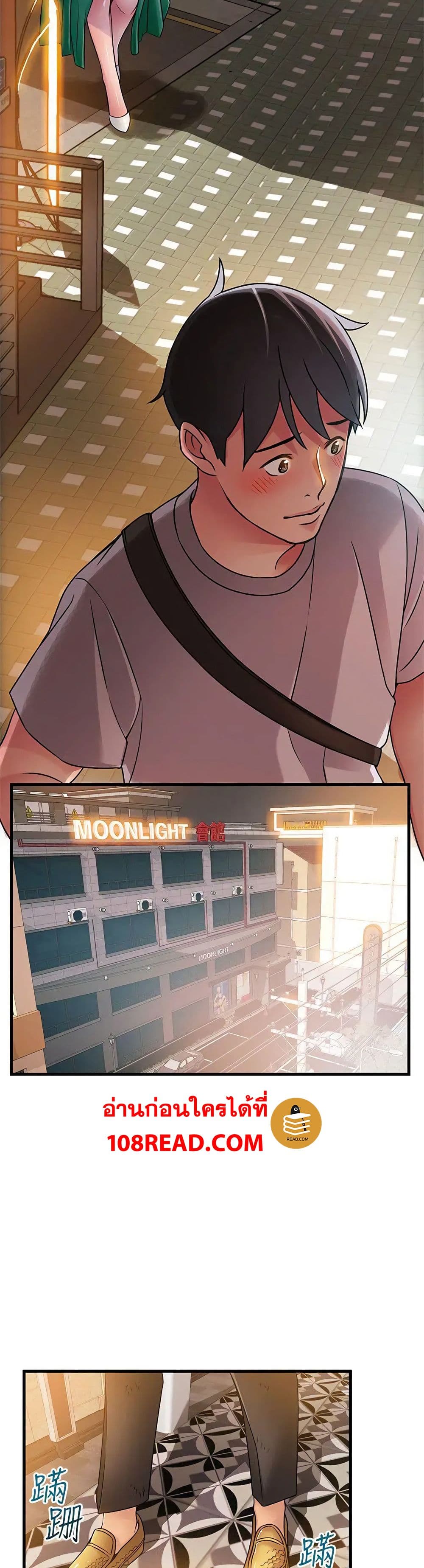 Weak Point page 20
