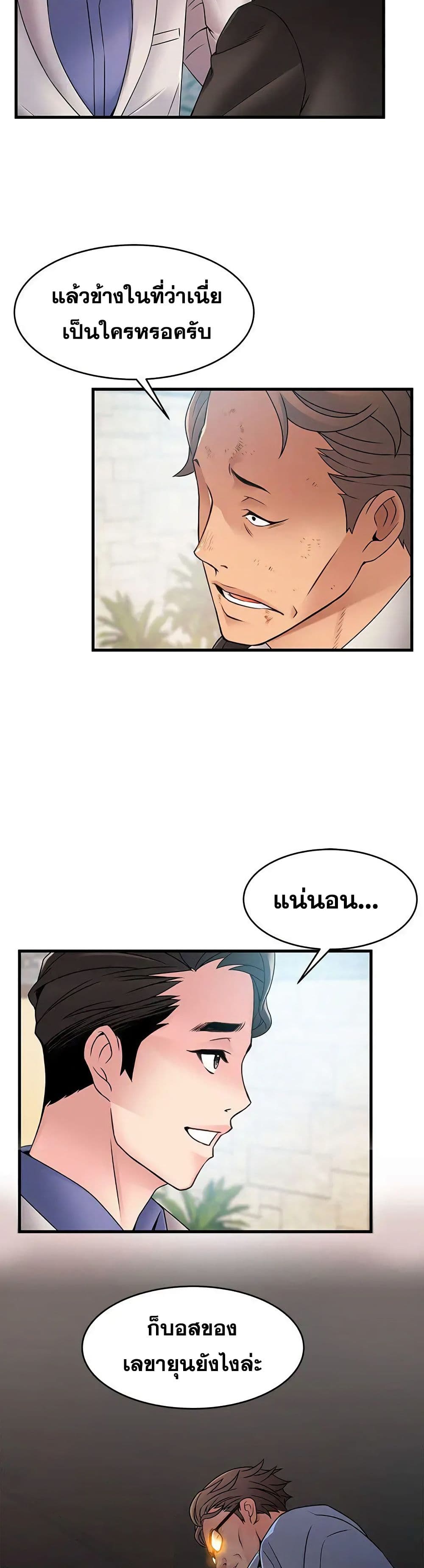 Weak Point page 24