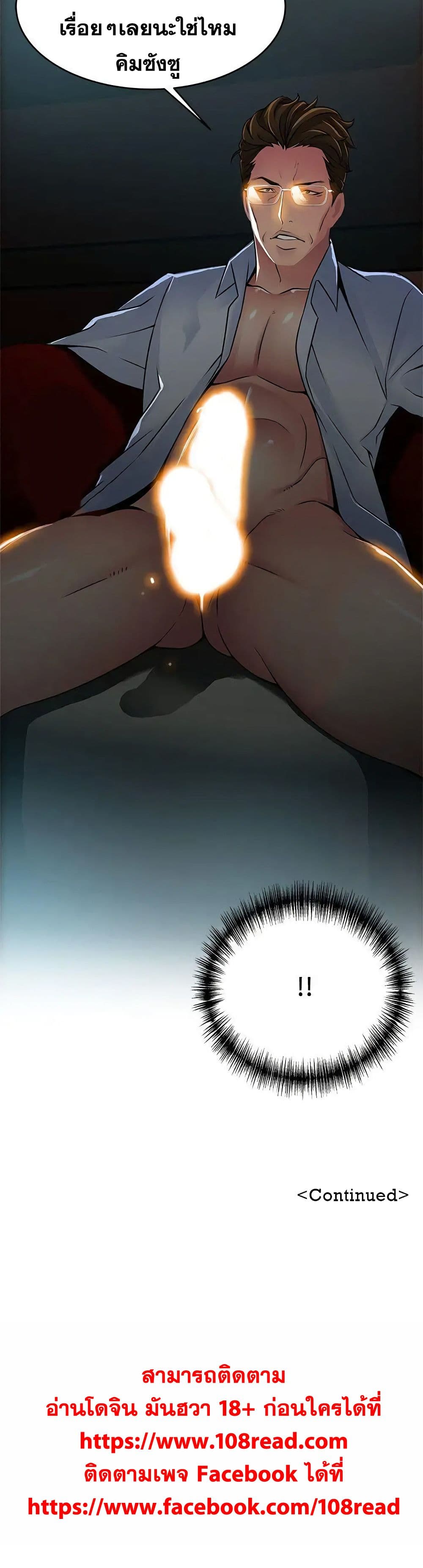 Weak Point page 31