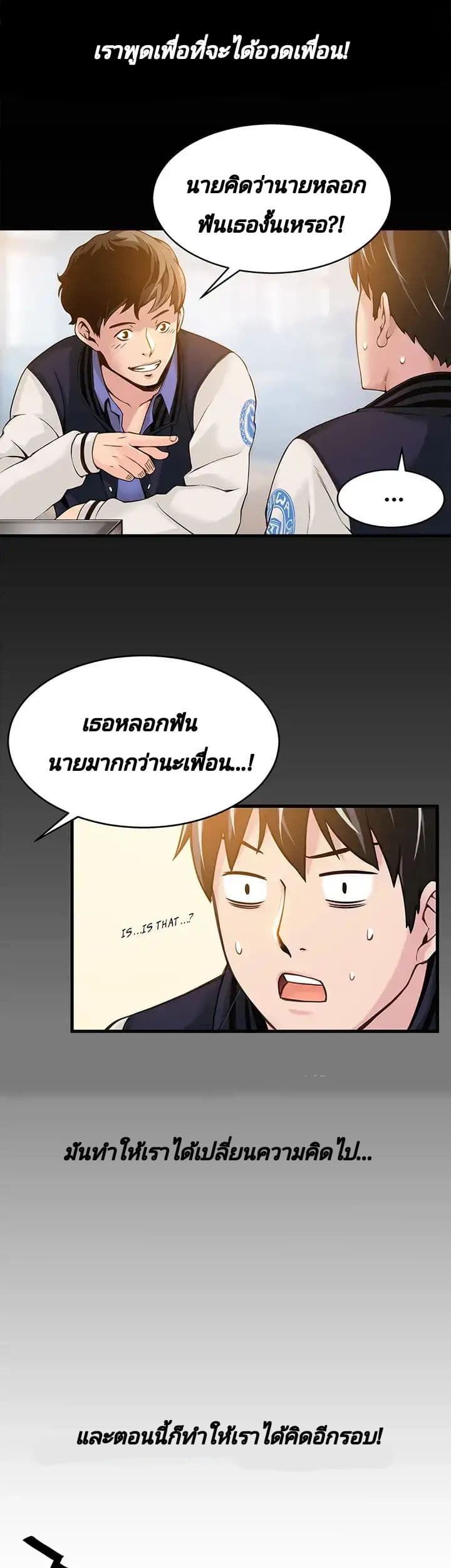 Weak Point page 5