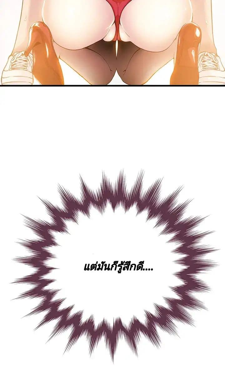 Weak Point page 8