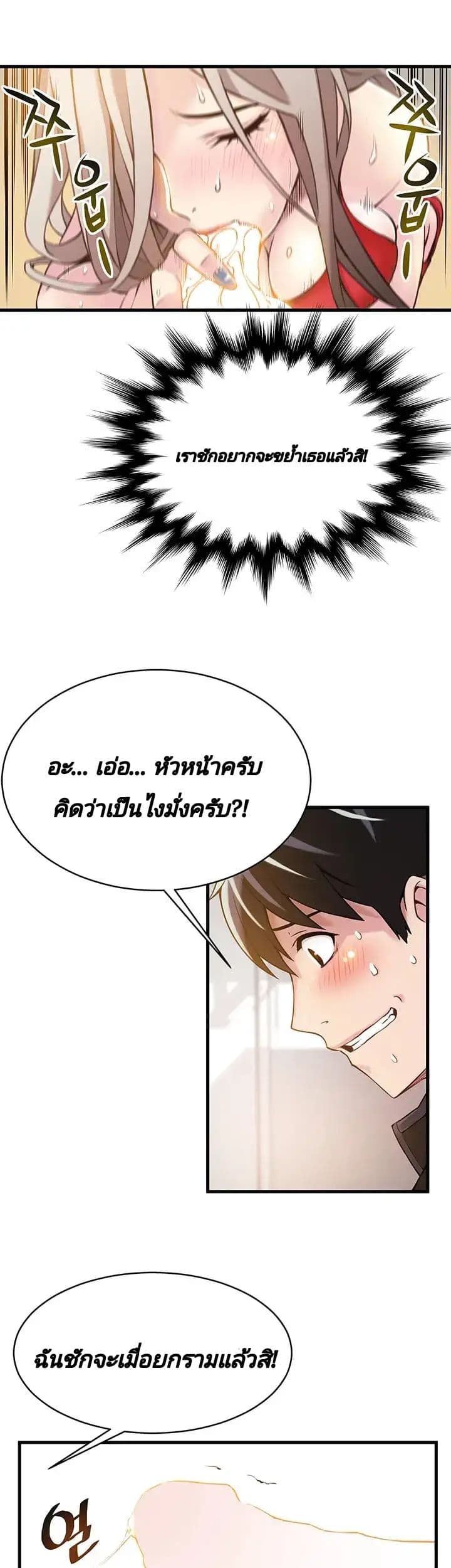 Weak Point page 9