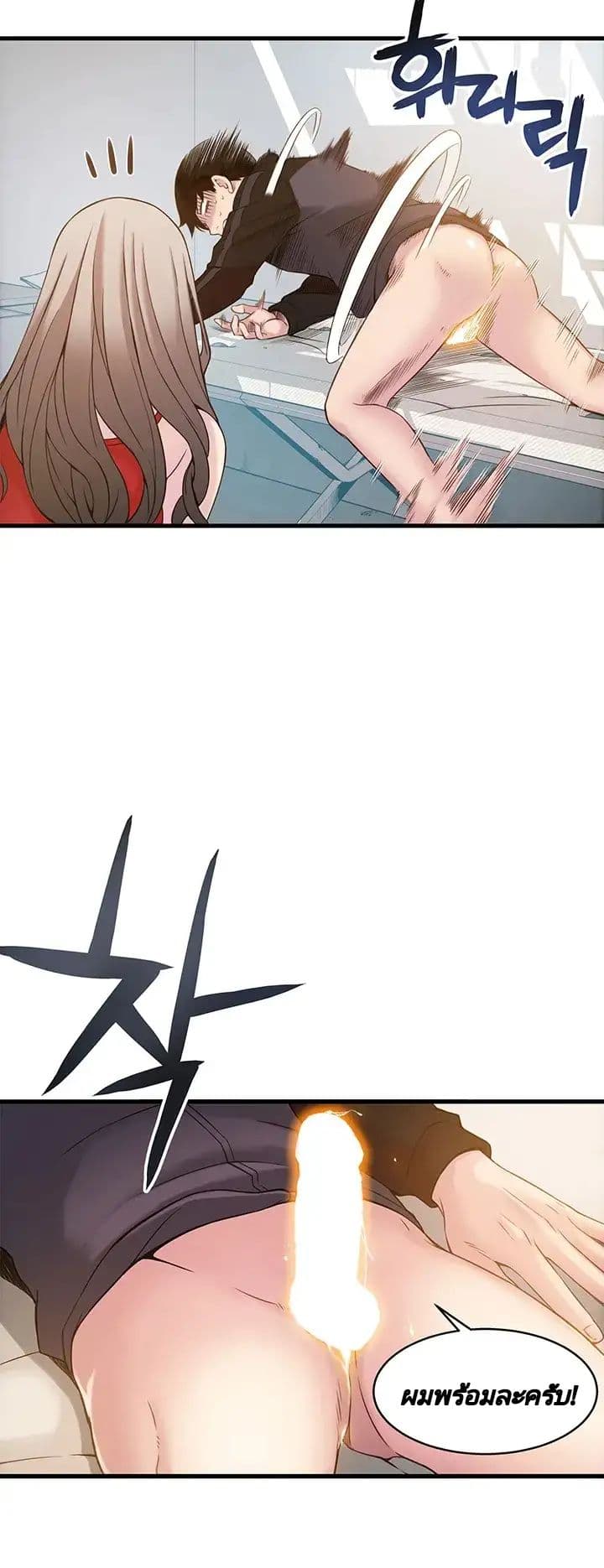 Weak Point page 12