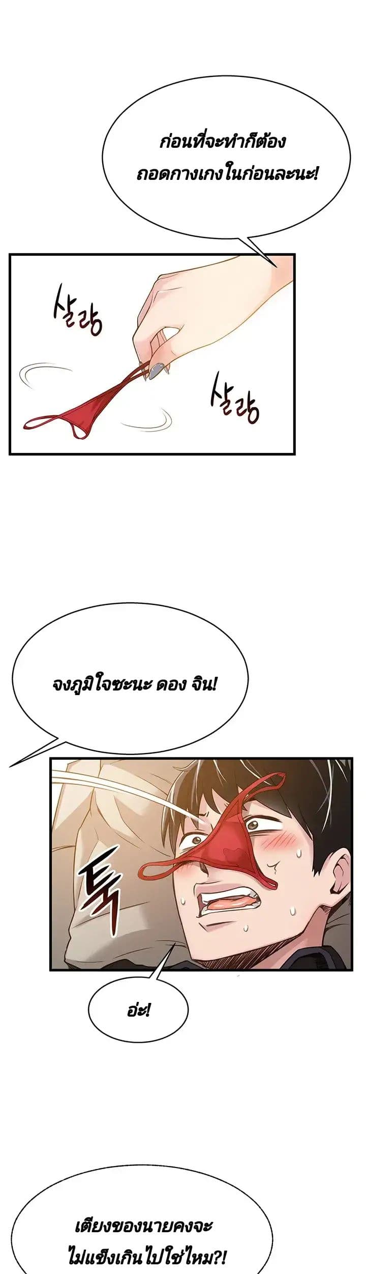 Weak Point page 17