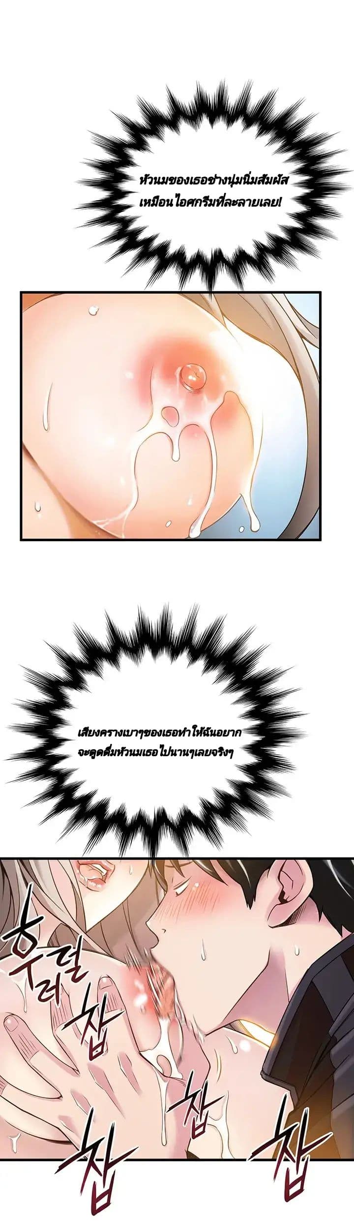 Weak Point page 34