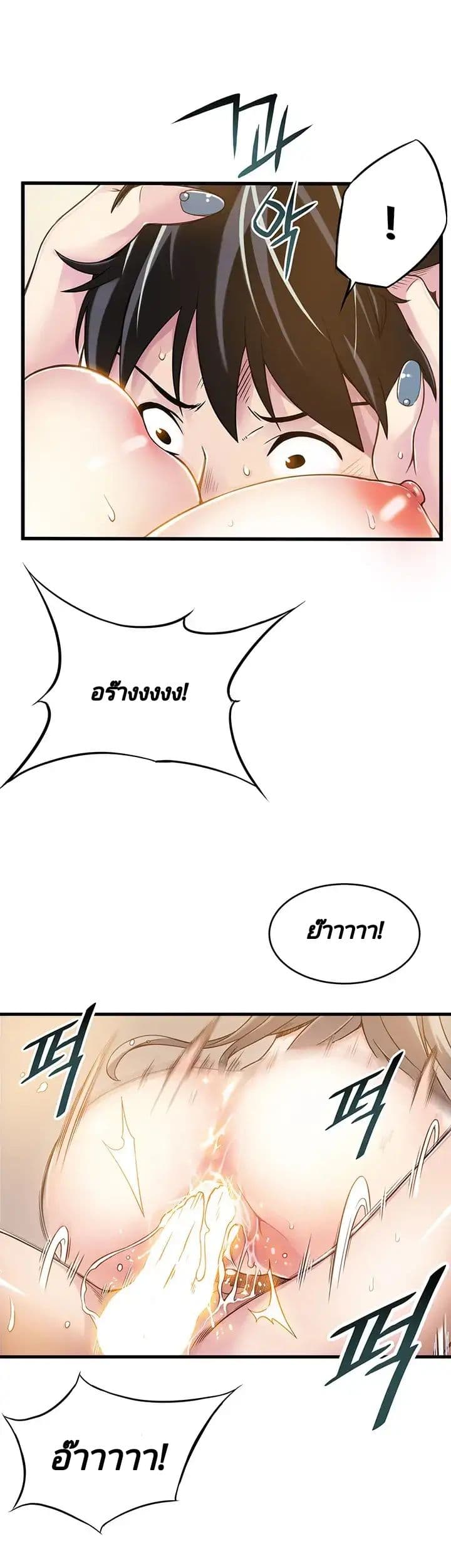Weak Point page 37