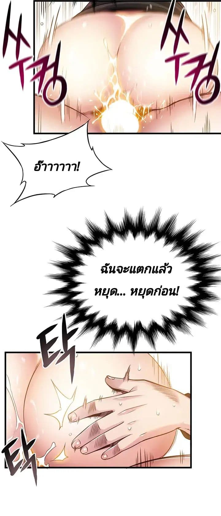 Weak Point page 40