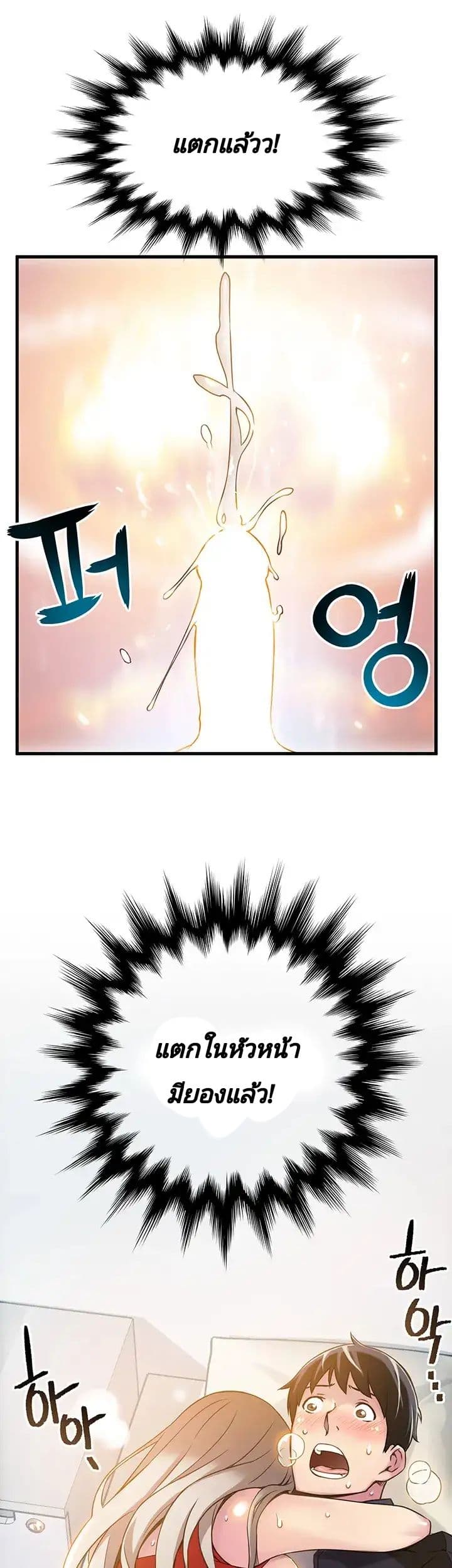 Weak Point page 42